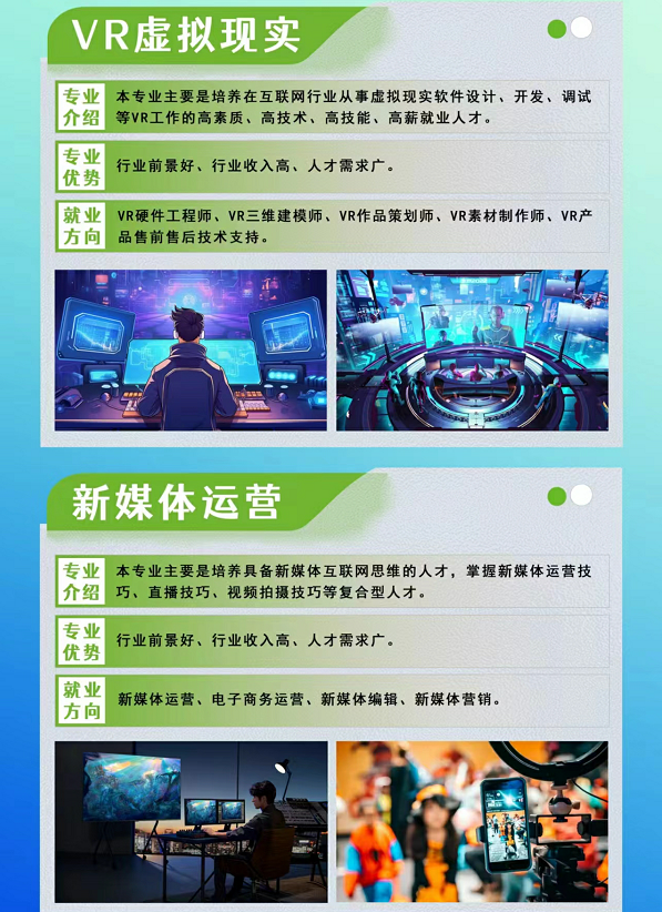 青岛建国学校专业.png