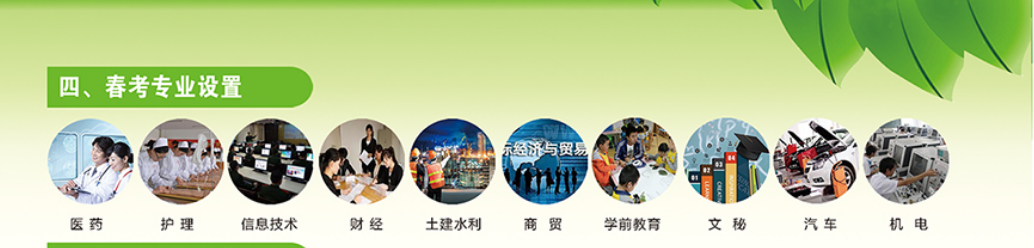 春季课程设置.png